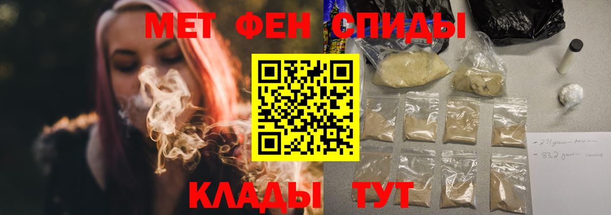 АМФЕТАМИН Розовый  АМФЕТАМИН  Приморско-Ахтарск  Вход с VPN 