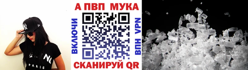 Alpha PVP Crystall Приморско-Ахтарск