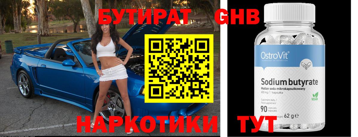Приморско-Ахтарск  Бутират вода  Вход с VPN 