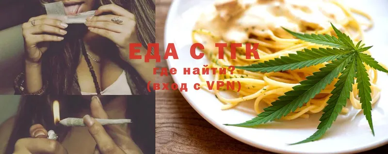 Еда ТГК марихуана  Приморско-Ахтарск 