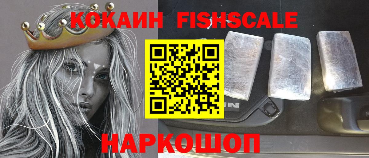 КОКАИН 98% Приморско-Ахтарск