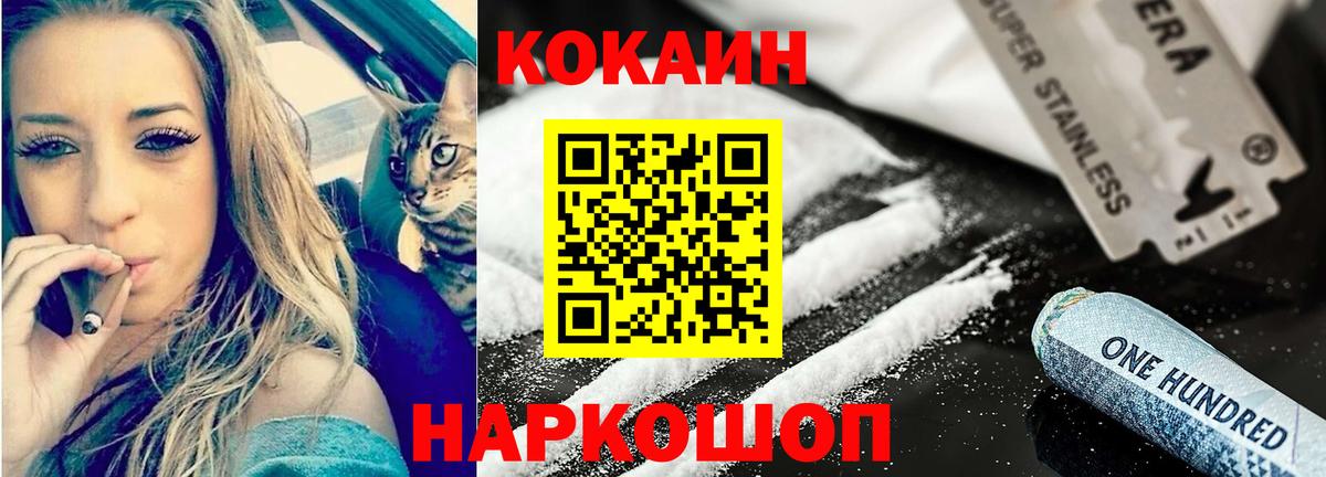 Приморско-Ахтарск  КОКАИН Эквадор  Вход с VPN  Cocaine Перу 