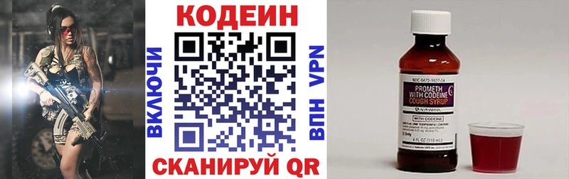 Кодеин Purple Drank  где найти   Приморско-Ахтарск 