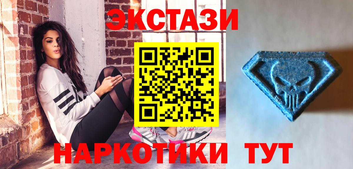 Приморско-Ахтарск  Ecstasy таблы  Ecstasy  Вход с VPN  Экстази mix 