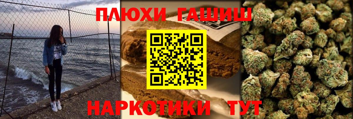 ГАШИШ 40% ТГК  Вход с VPN  ГАШИШ  Приморско-Ахтарск 