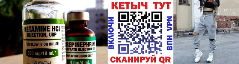 Кетамин VHQ  MEGA   Приморско-Ахтарск 