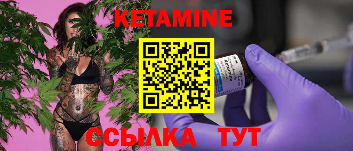 shop наркотические препараты  КЕТАМИН ketamine  Вход с VPN  Приморско-Ахтарск 
