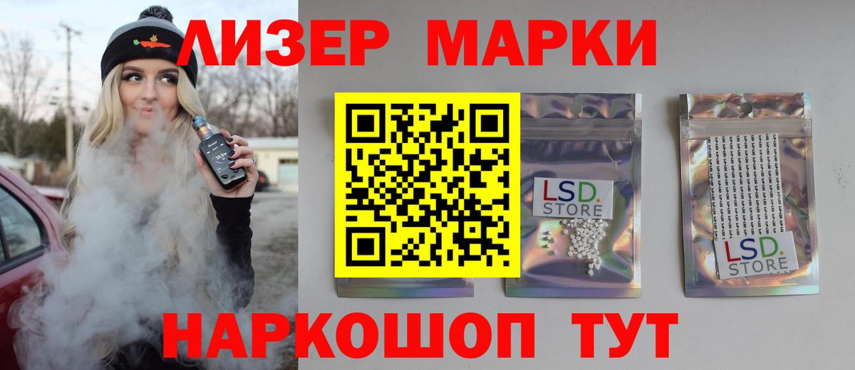 Лсд 25 экстази кислота Приморско-Ахтарск