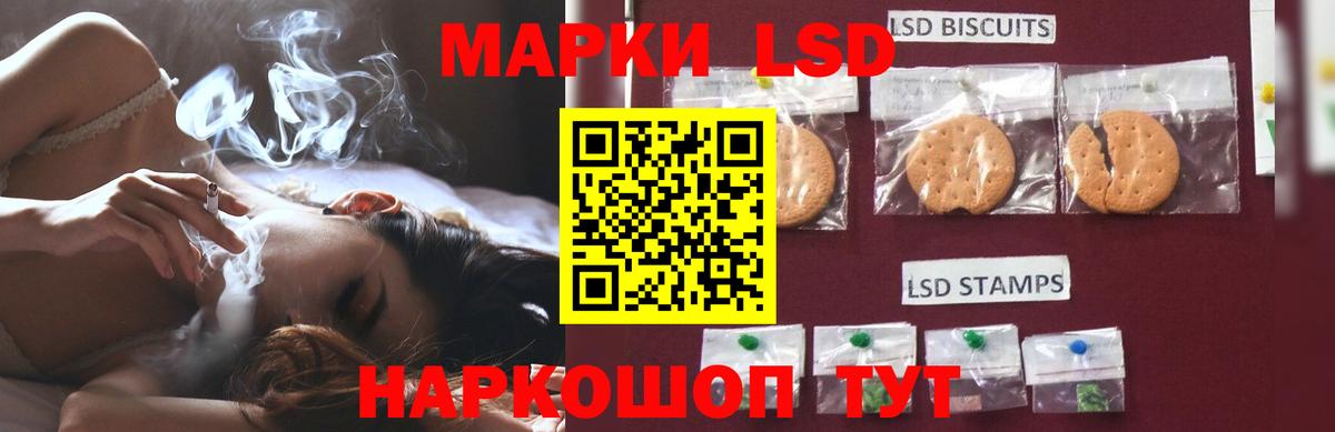 Приморско-Ахтарск  LSD-25 экстази кислота  Вход с VPN  ЛСД экстази ecstasy 