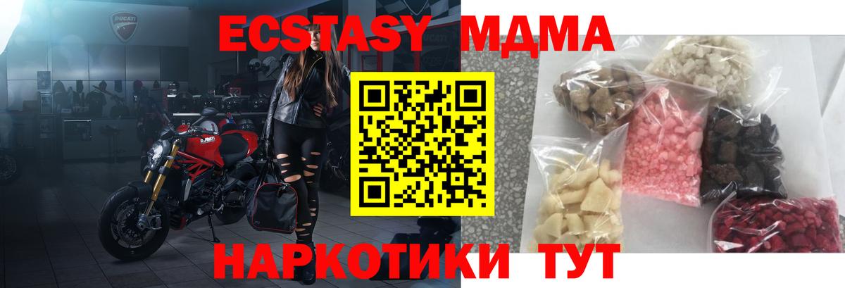 МДМА VHQ  Вход с VPN  Приморско-Ахтарск  MDMA кристаллы 