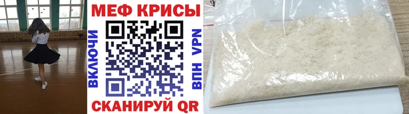 Меф мука  Приморско-Ахтарск 