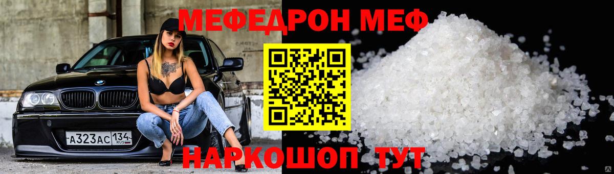 МЕФ  Меф кристаллы  Вход с VPN  Приморско-Ахтарск 