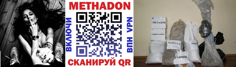 Метадон methadone  OMG ССЫЛКА  Приморско-Ахтарск 