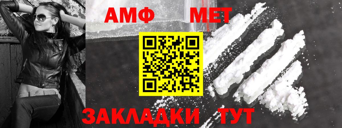 Приморско-Ахтарск  Метамфетамин Methamphetamine  Вход с VPN 
