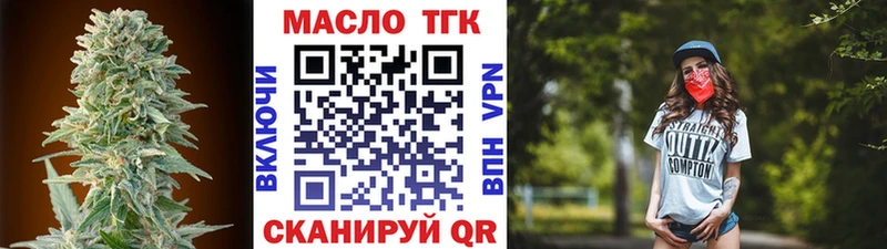 где купить   Приморско-Ахтарск  Дистиллят ТГК гашишное масло 