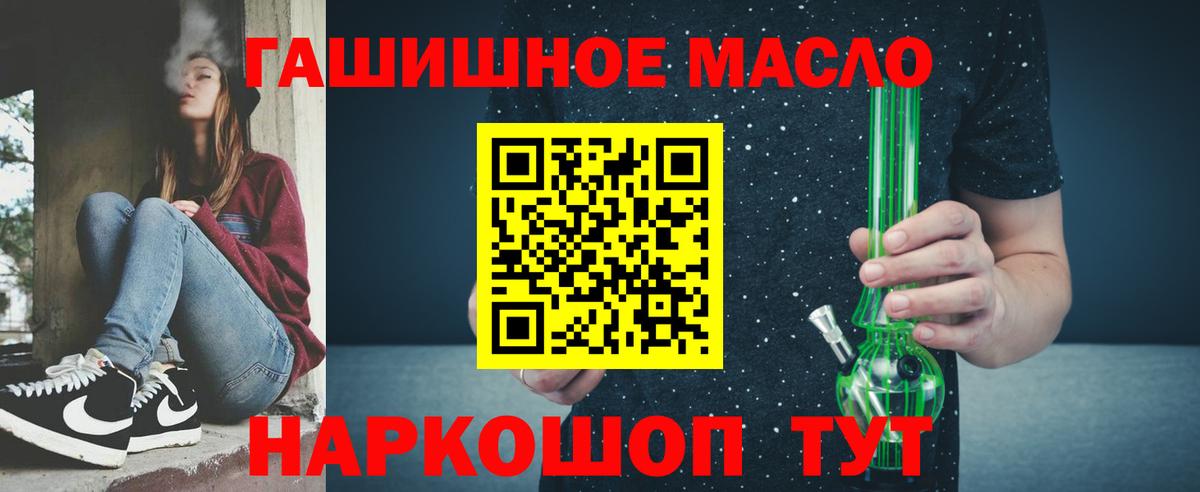 Приморско-Ахтарск  ТГК THC oil  цены наркотик  Вход с VPN  ТГК вейп с тгк 